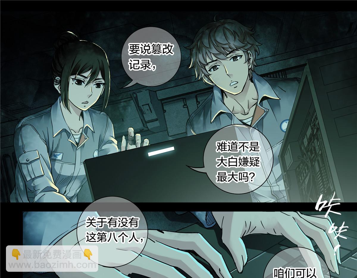 解密篇50 秉烛夜谈-第127话