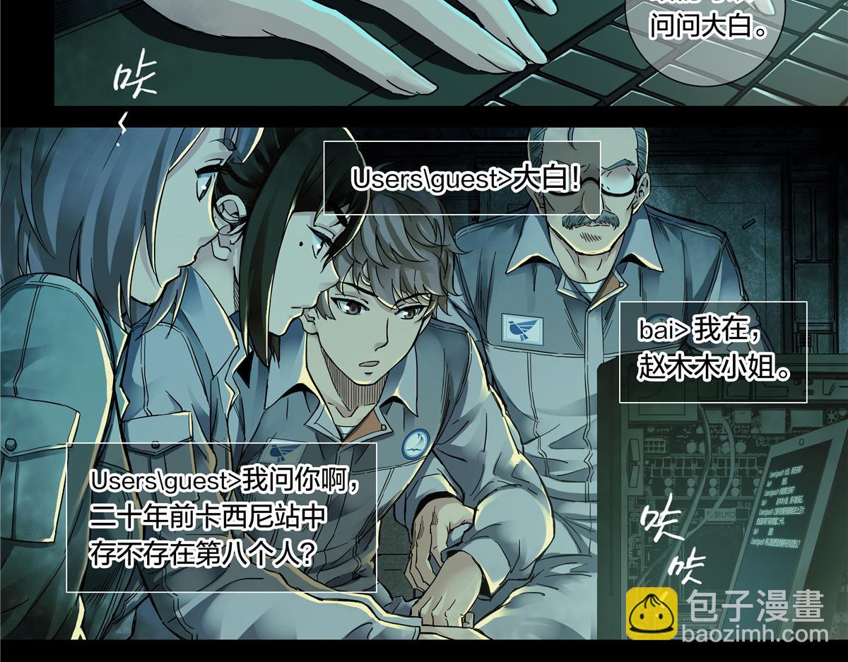 解密篇50 秉烛夜谈-第127话