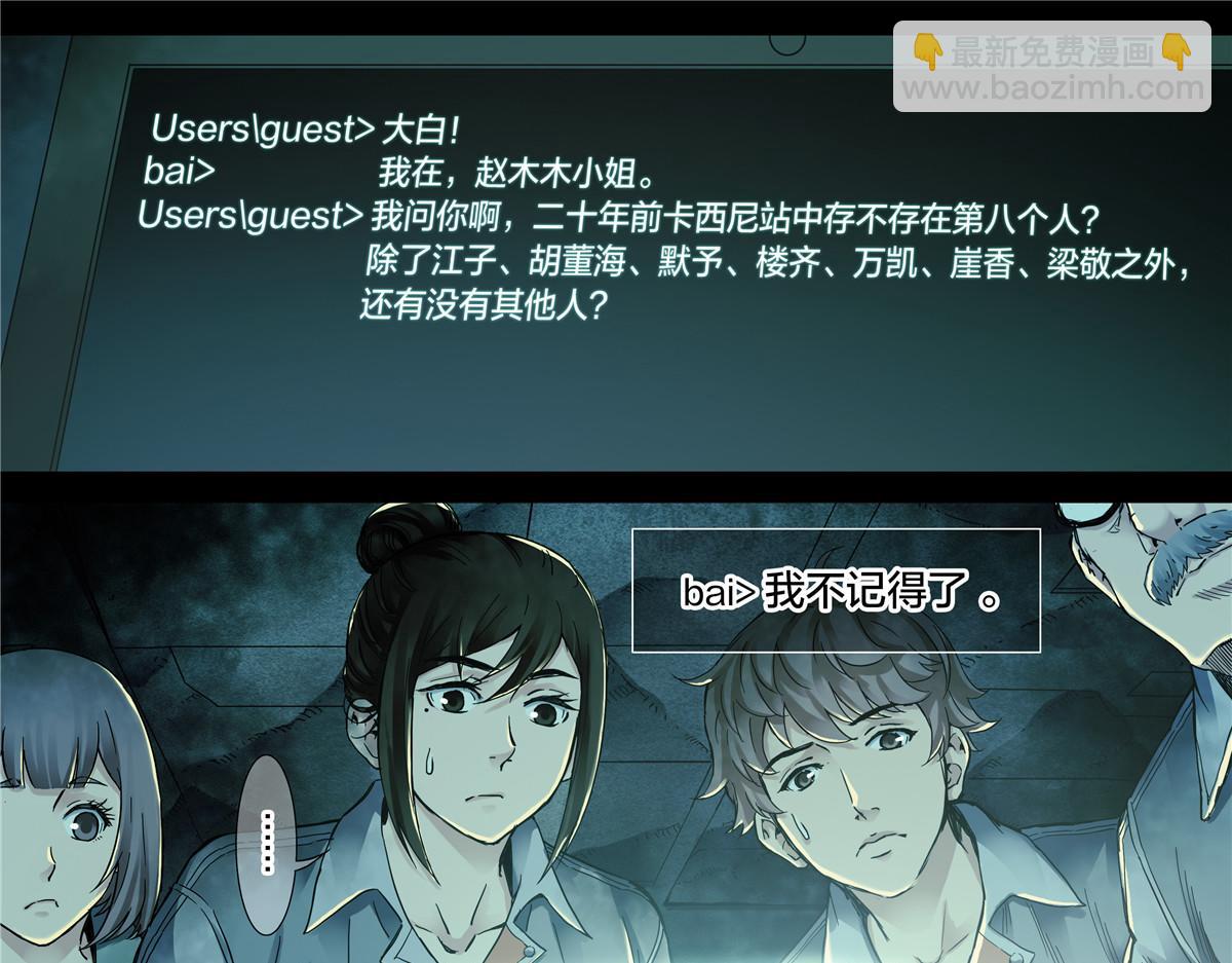 解密篇50 秉烛夜谈-第127话