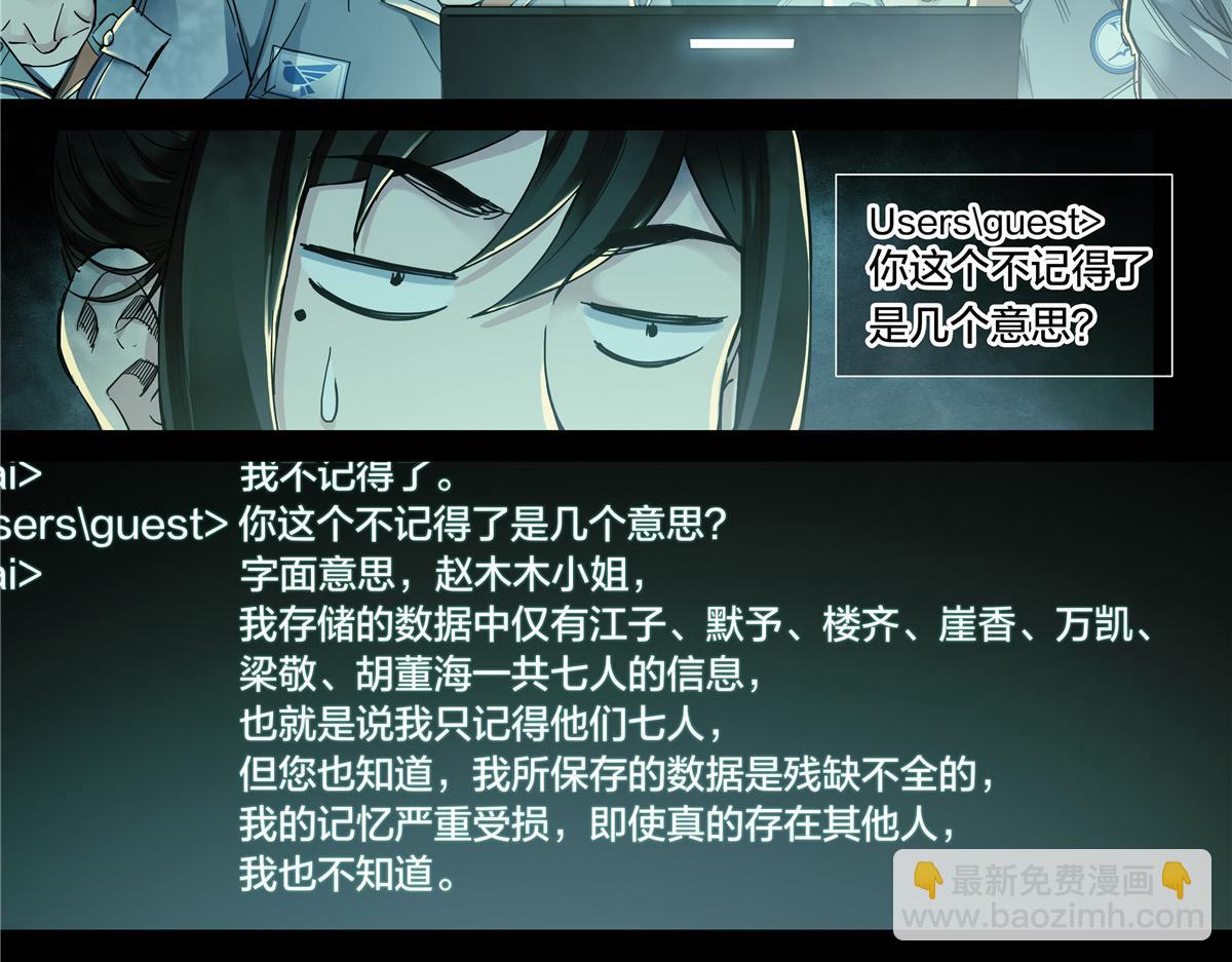 解密篇50 秉烛夜谈-第127话