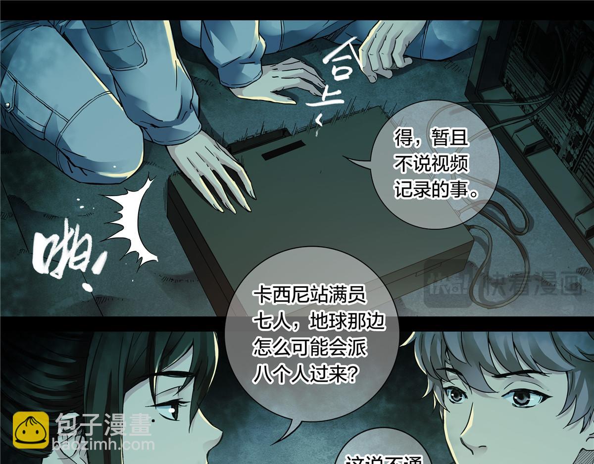 解密篇50 秉烛夜谈-第127话