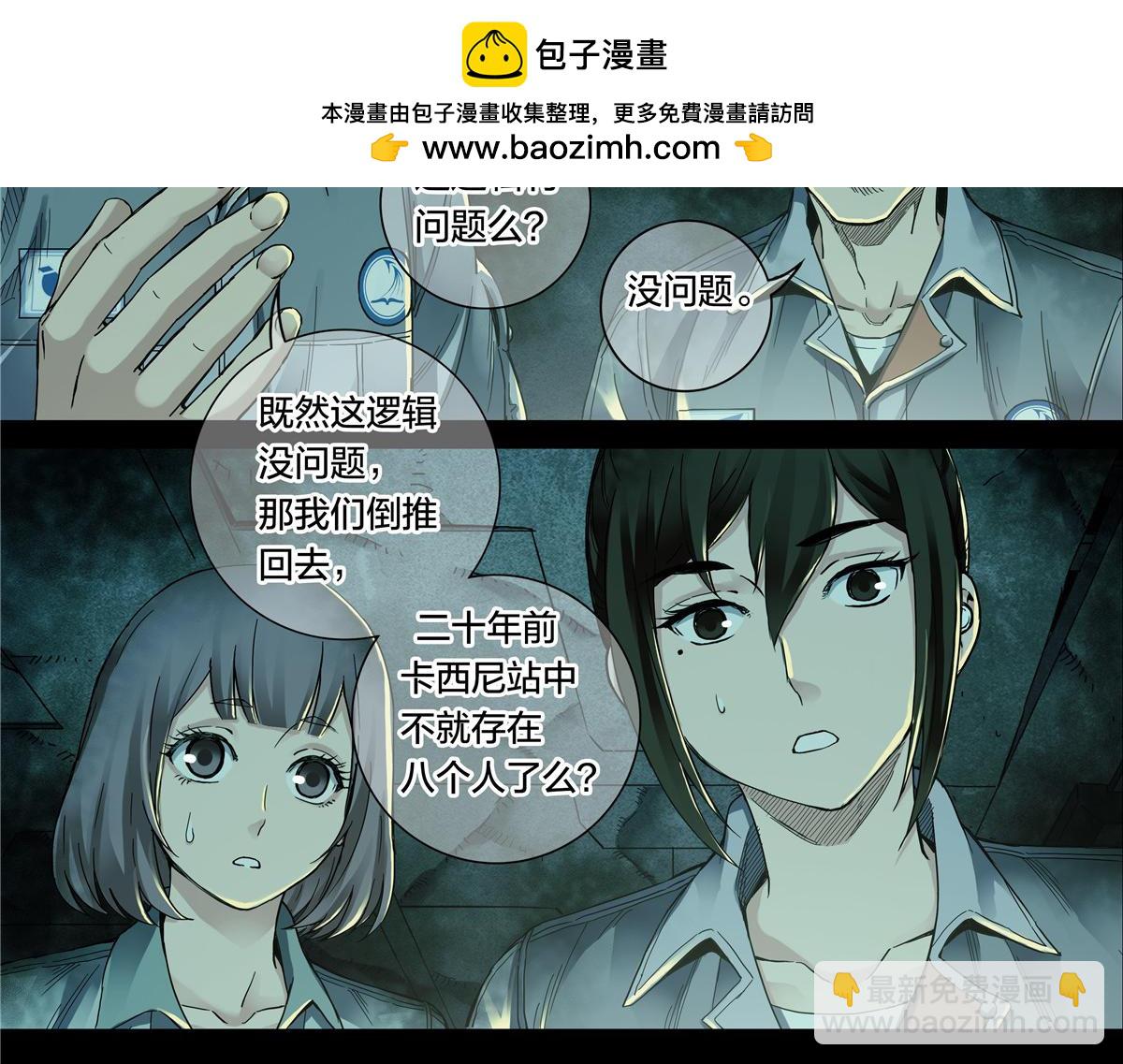 解密篇50 秉烛夜谈-第127话