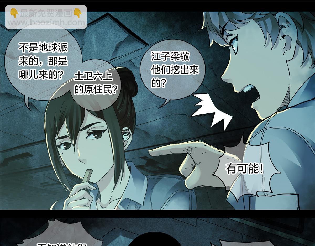 解密篇50 秉烛夜谈-第127话