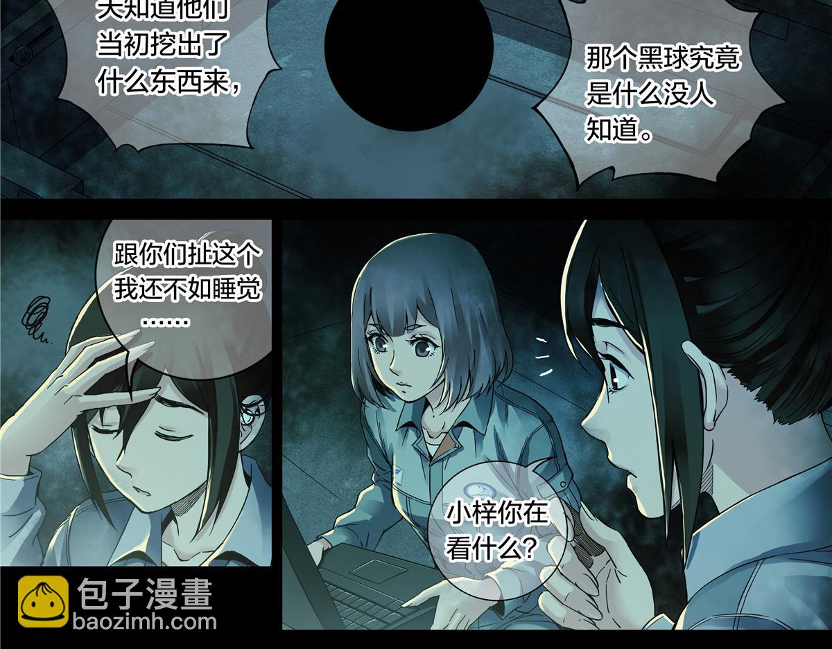 解密篇50 秉烛夜谈-第127话