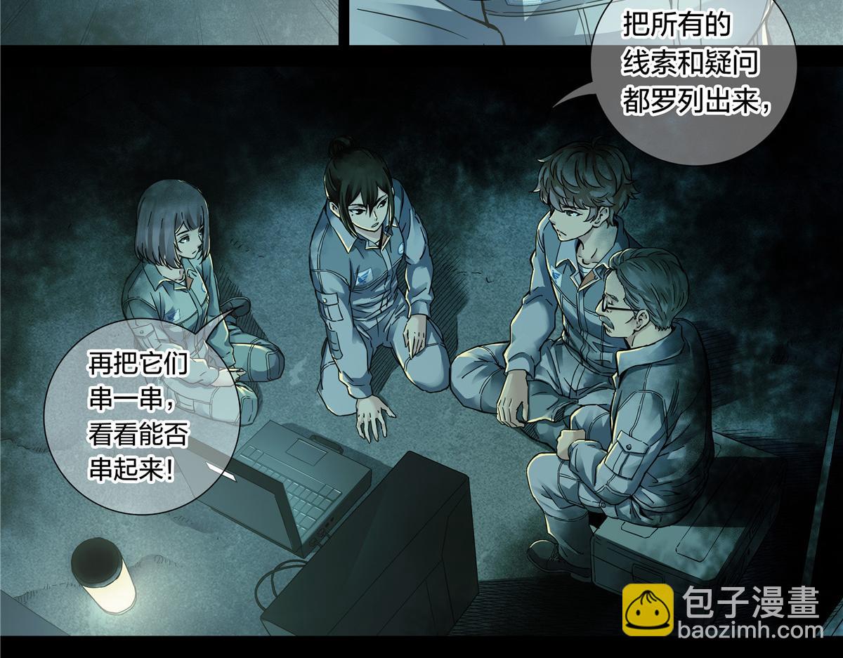 解密篇50 秉烛夜谈-第127话