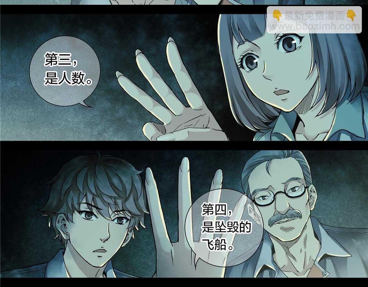 解密篇50 秉烛夜谈-第127话