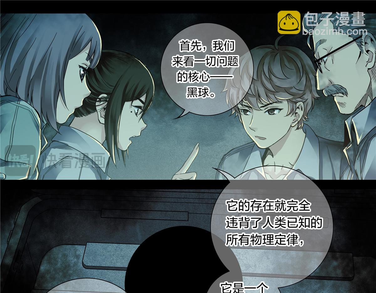 解密篇50 秉烛夜谈-第127话