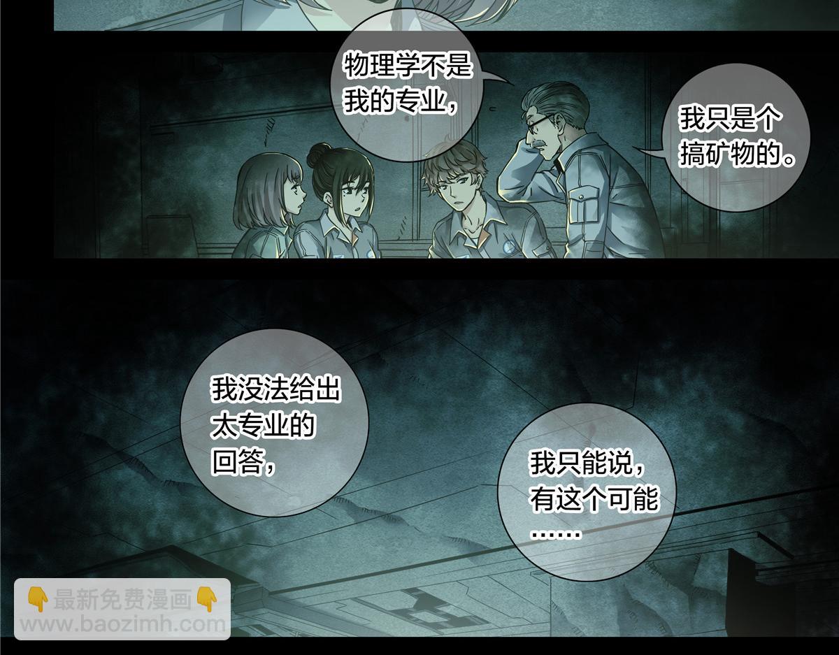 解密篇50 秉烛夜谈-第127话