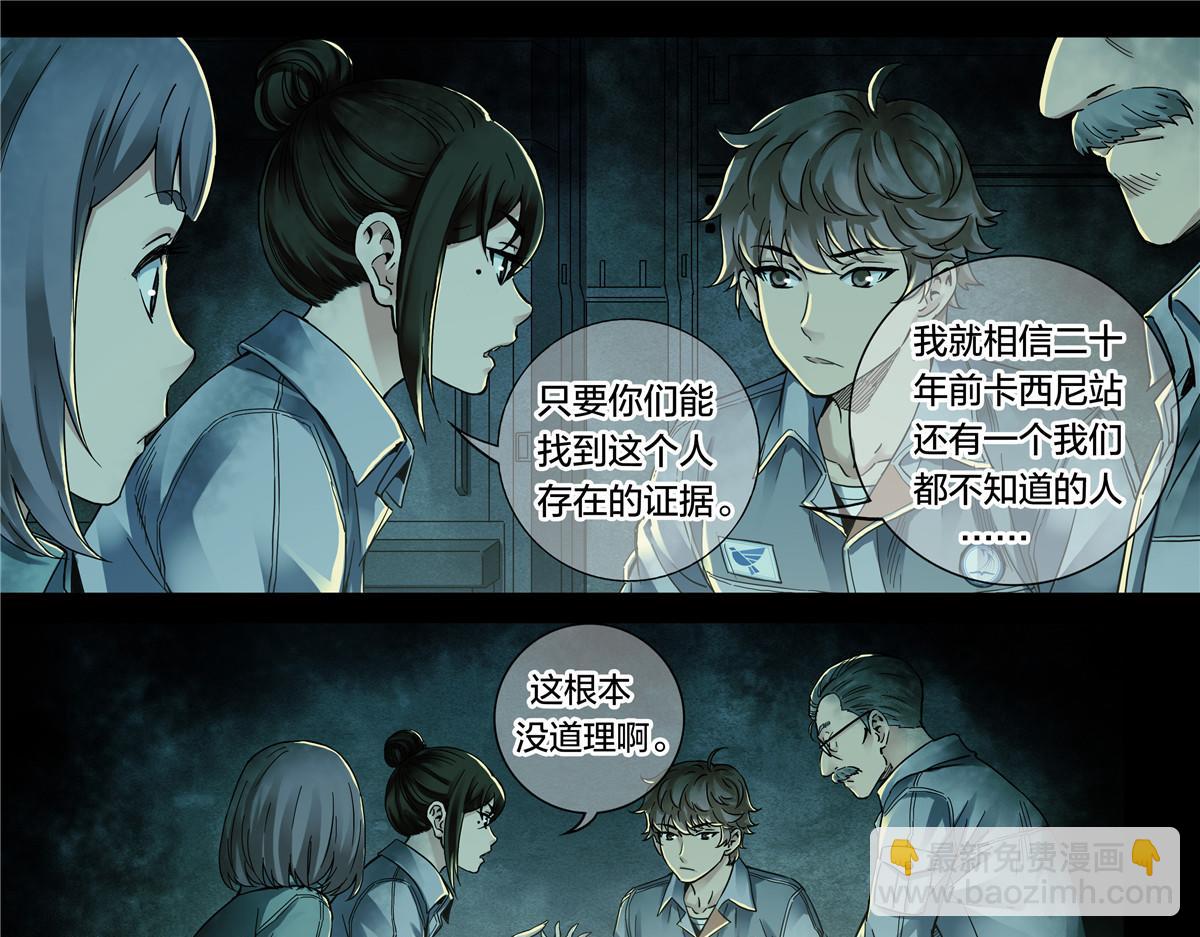 解密篇50 秉烛夜谈-第127话