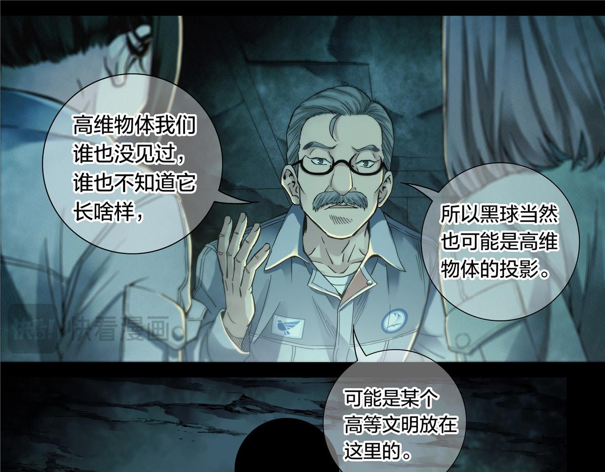 解密篇50 秉烛夜谈-第127话