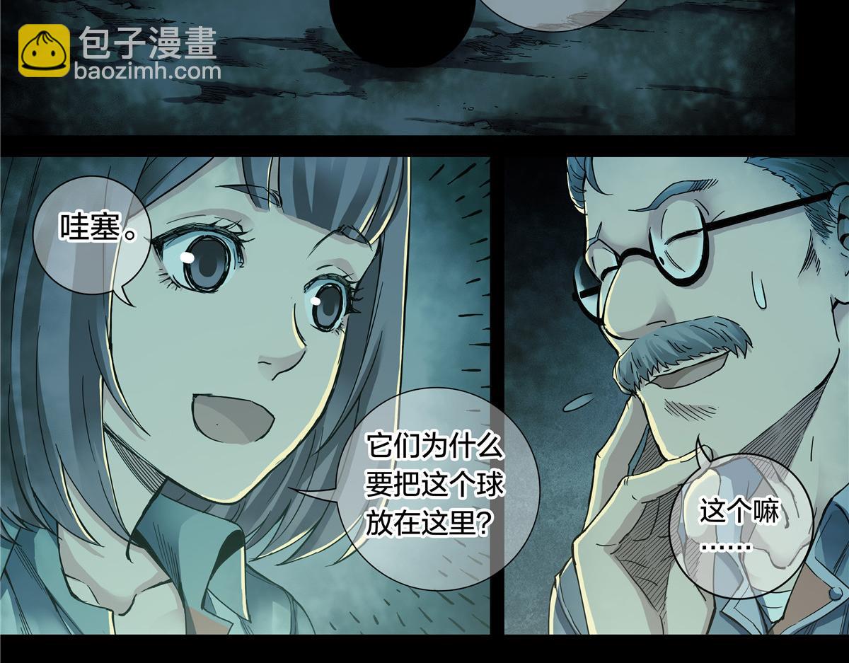 解密篇50 秉烛夜谈-第127话