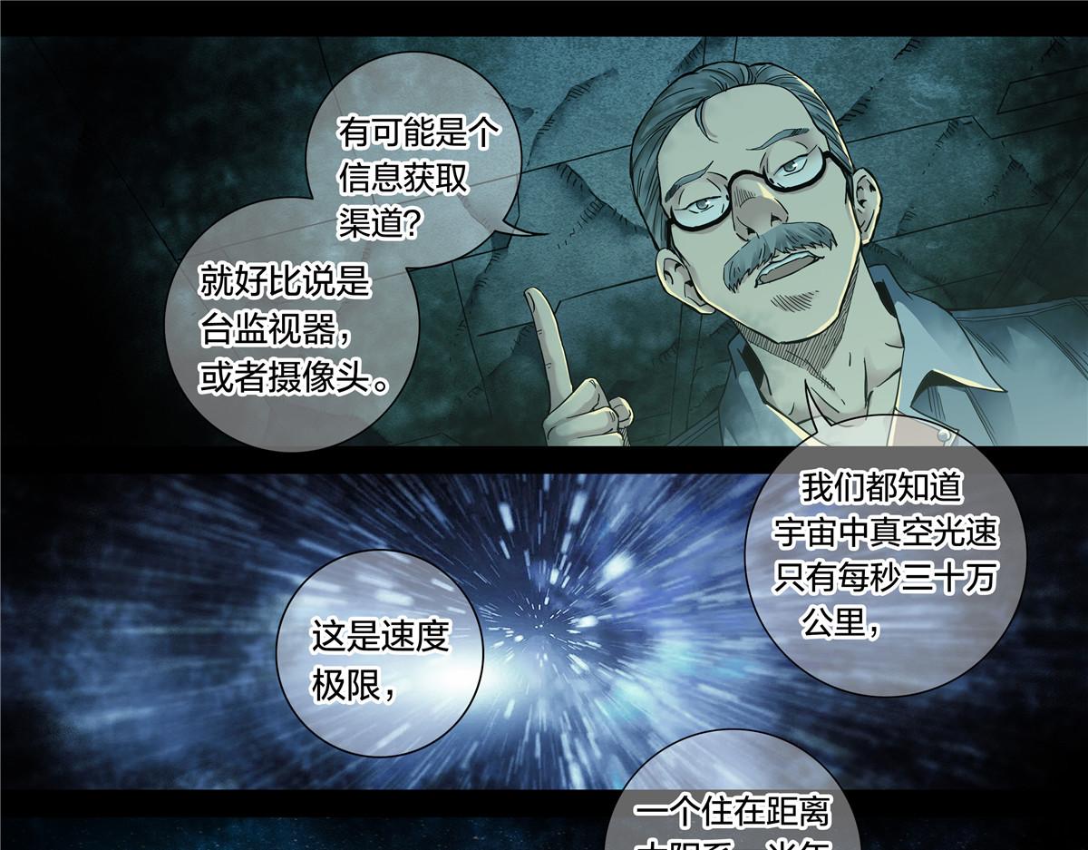 解密篇50 秉烛夜谈-第127话