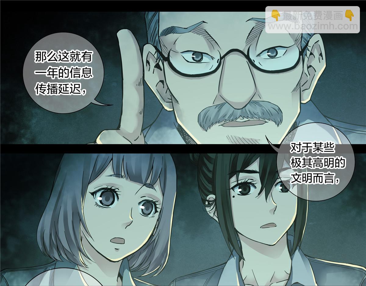 解密篇50 秉烛夜谈-第127话