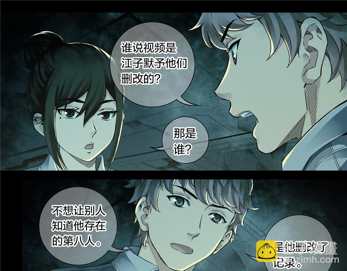 解密篇50 秉烛夜谈-第127话