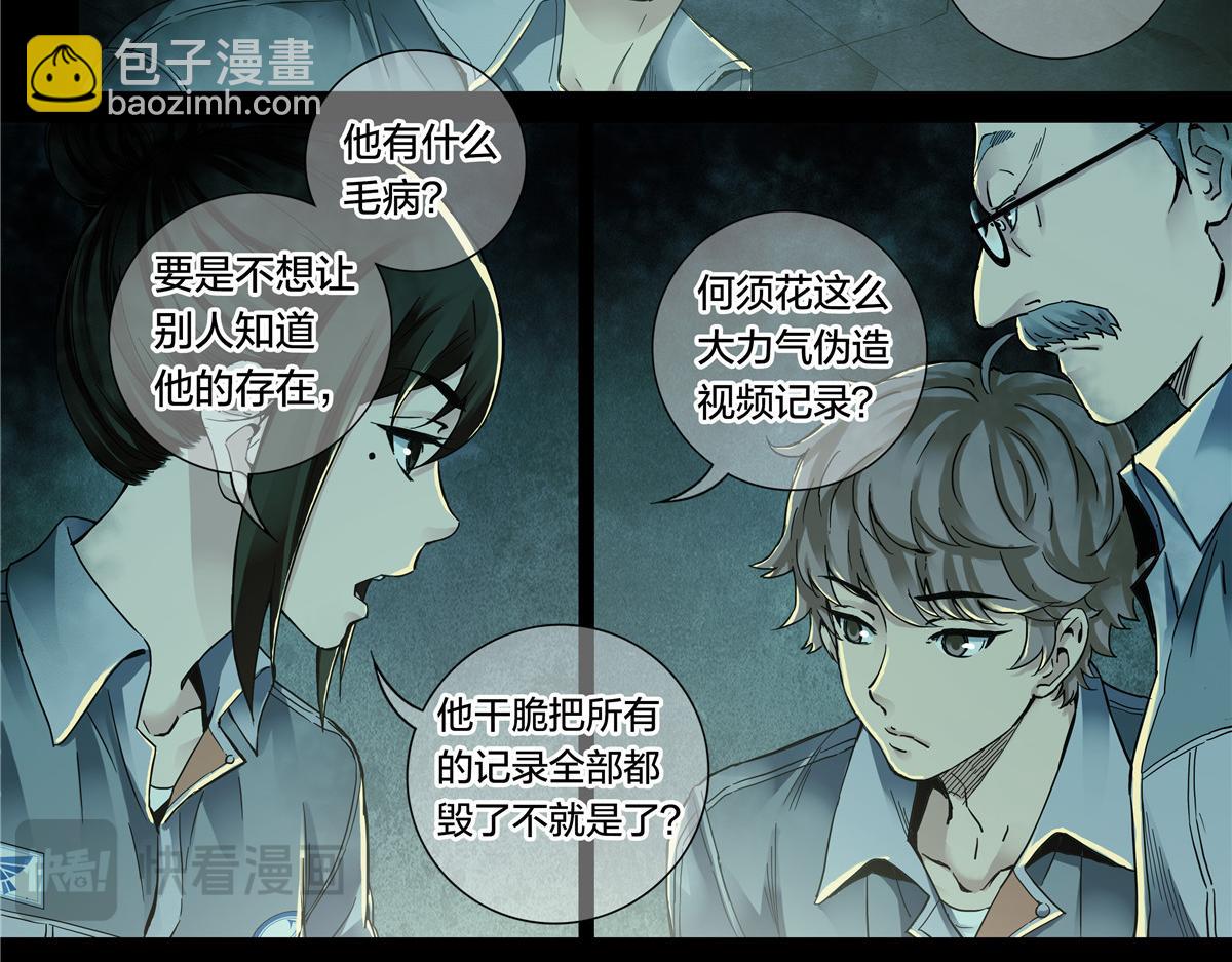 解密篇50 秉烛夜谈-第127话