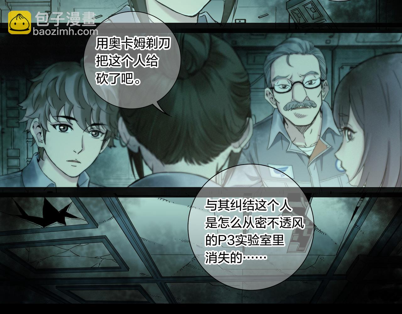 解密篇52 大胆的设想-第129话