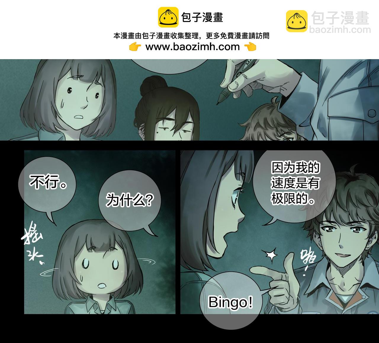 解密篇52 大胆的设想-第129话