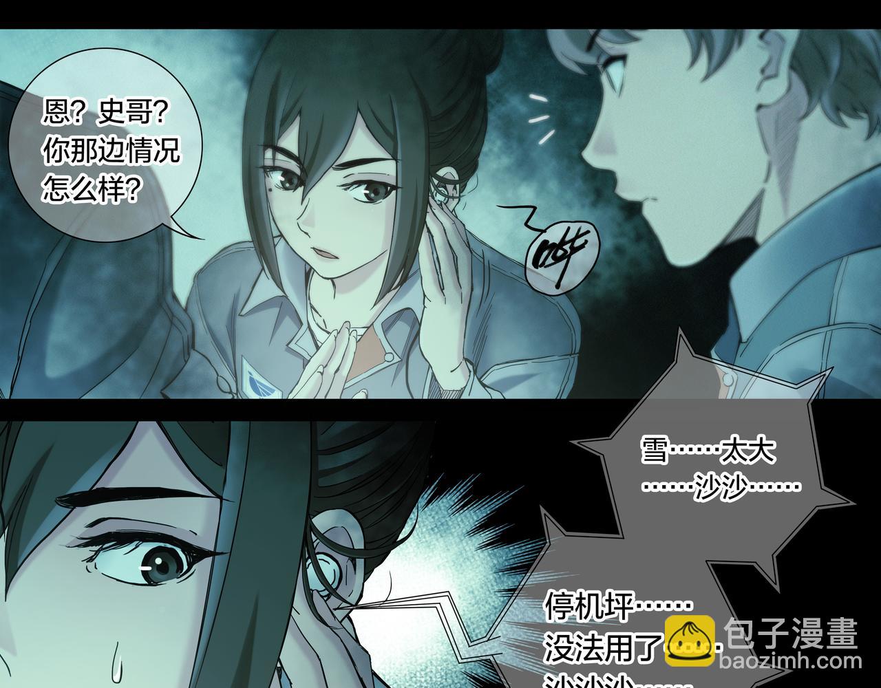 解密篇52 大胆的设想-第129话