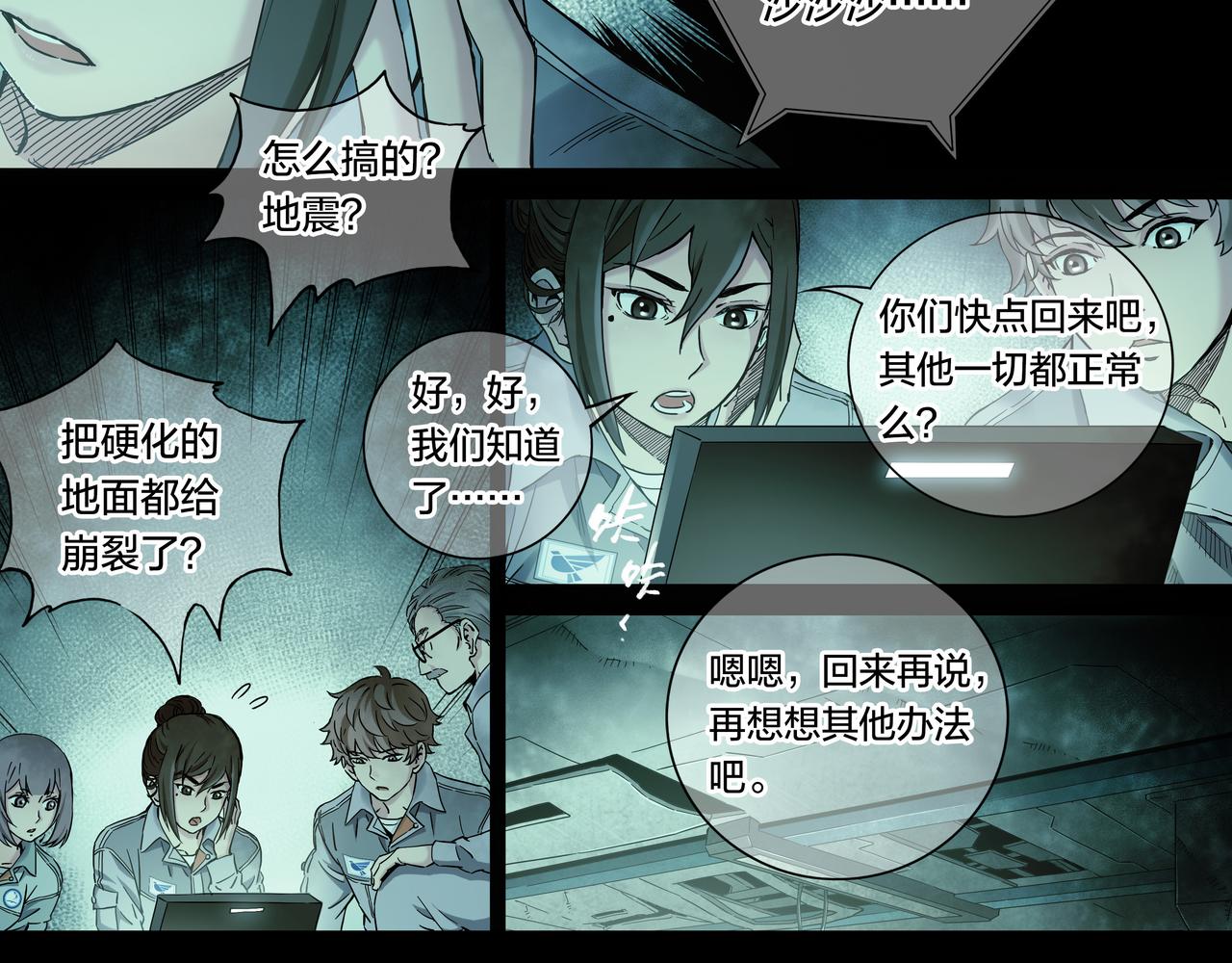 解密篇52 大胆的设想-第129话