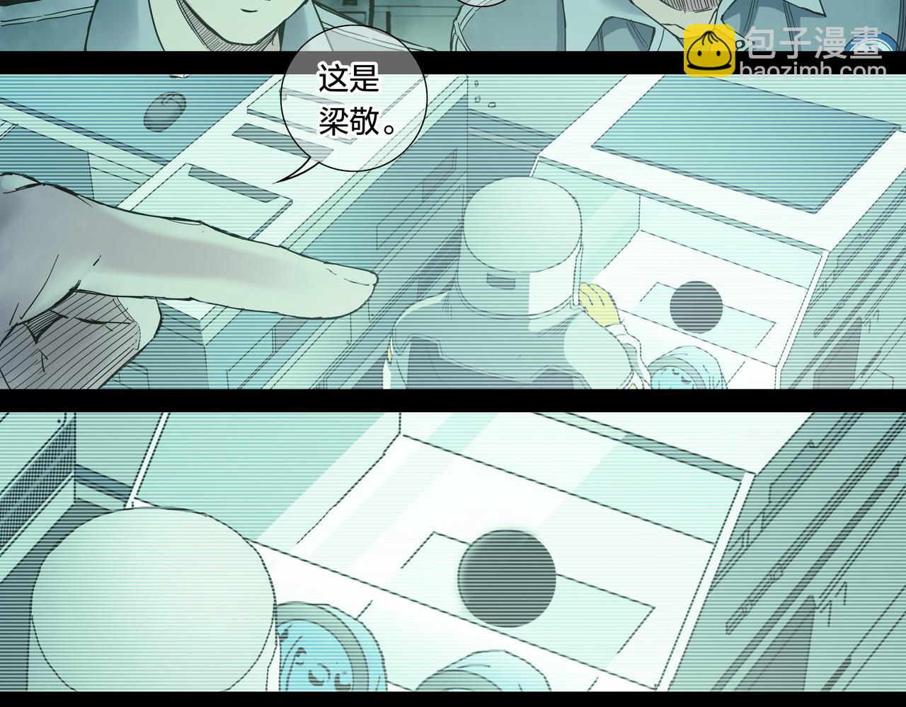 解密篇52 大胆的设想-第129话