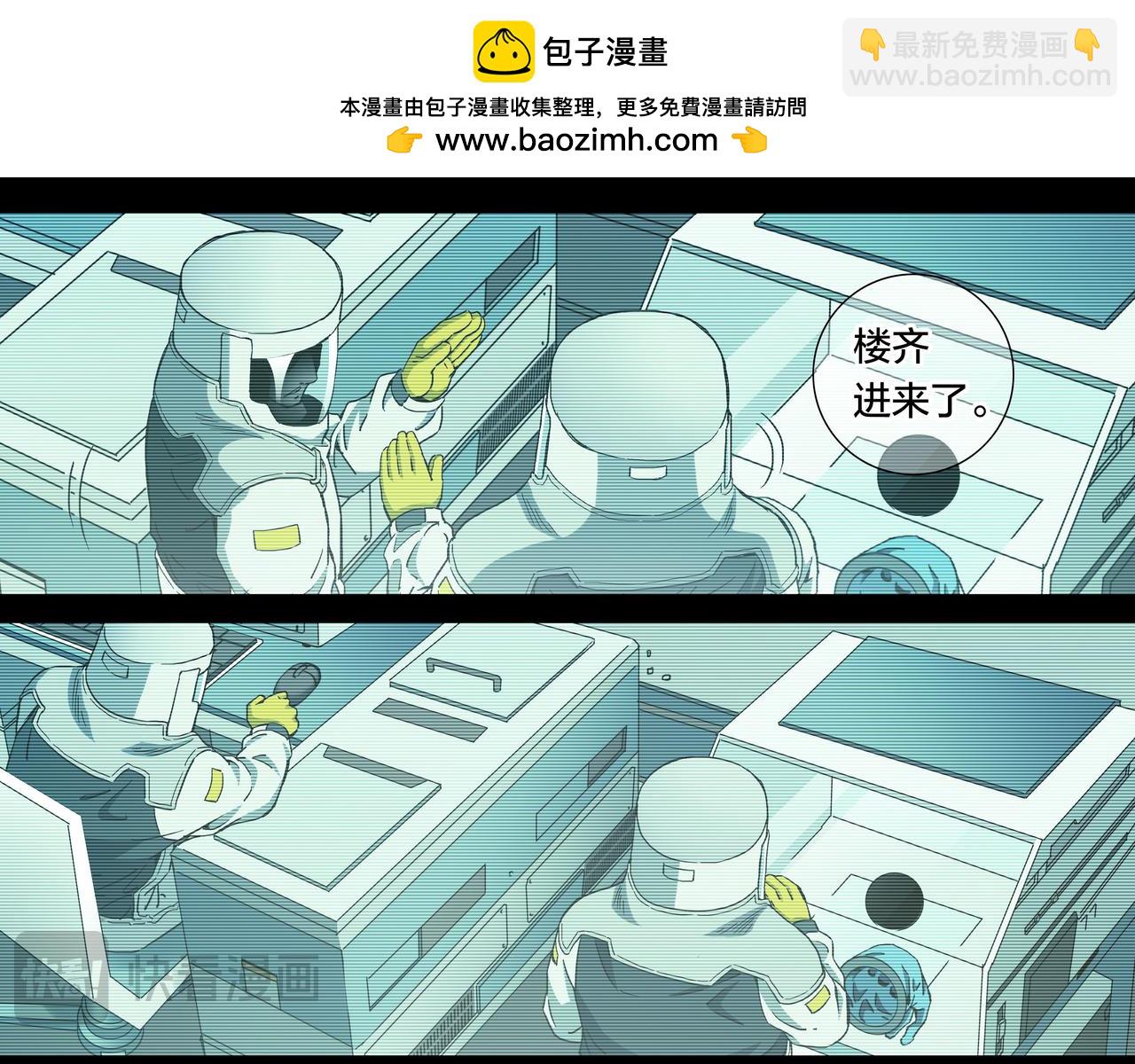 解密篇52 大胆的设想-第129话