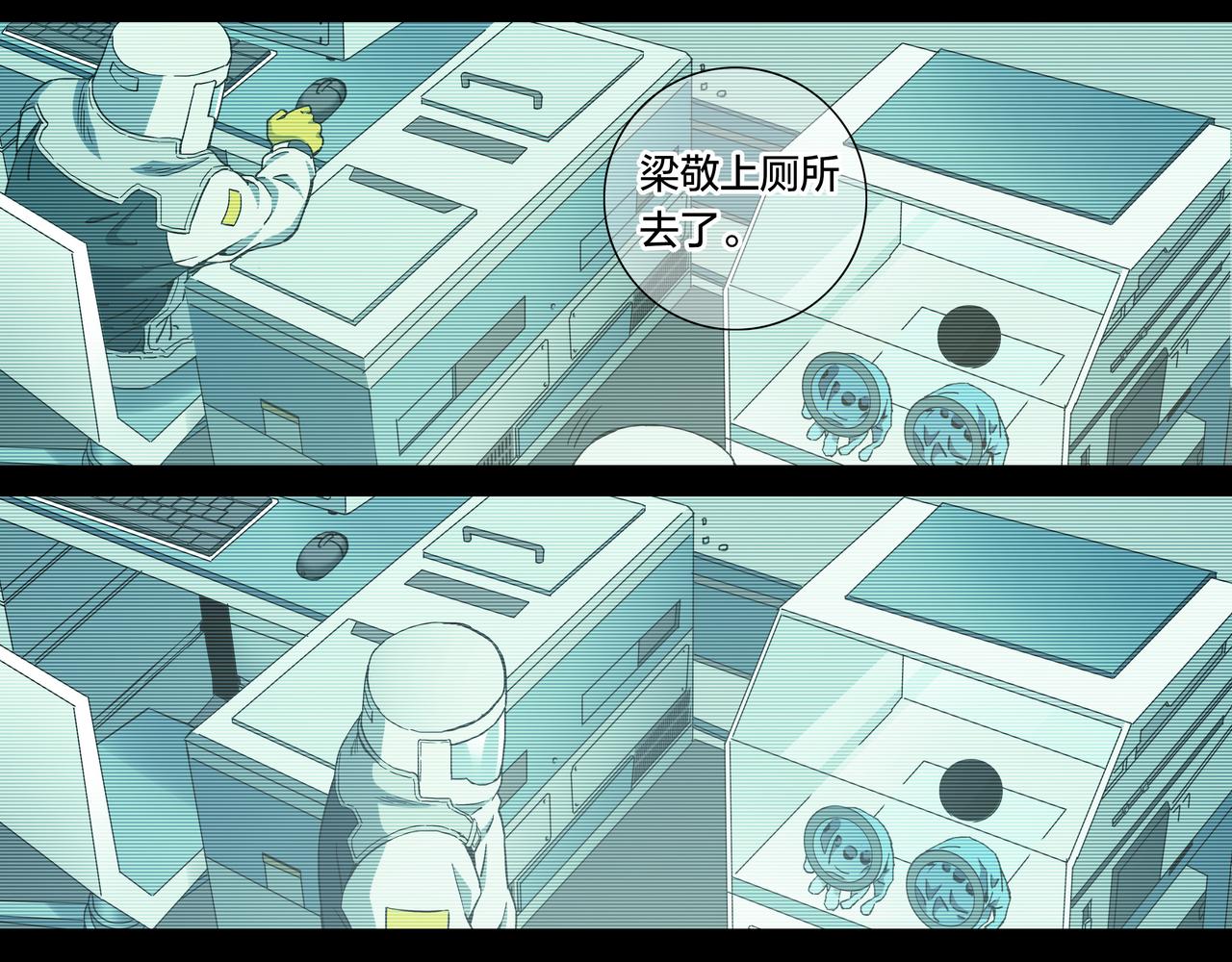 解密篇52 大胆的设想-第129话