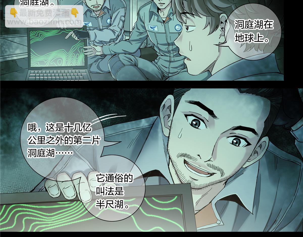 解谜篇54 备降区域-第131话