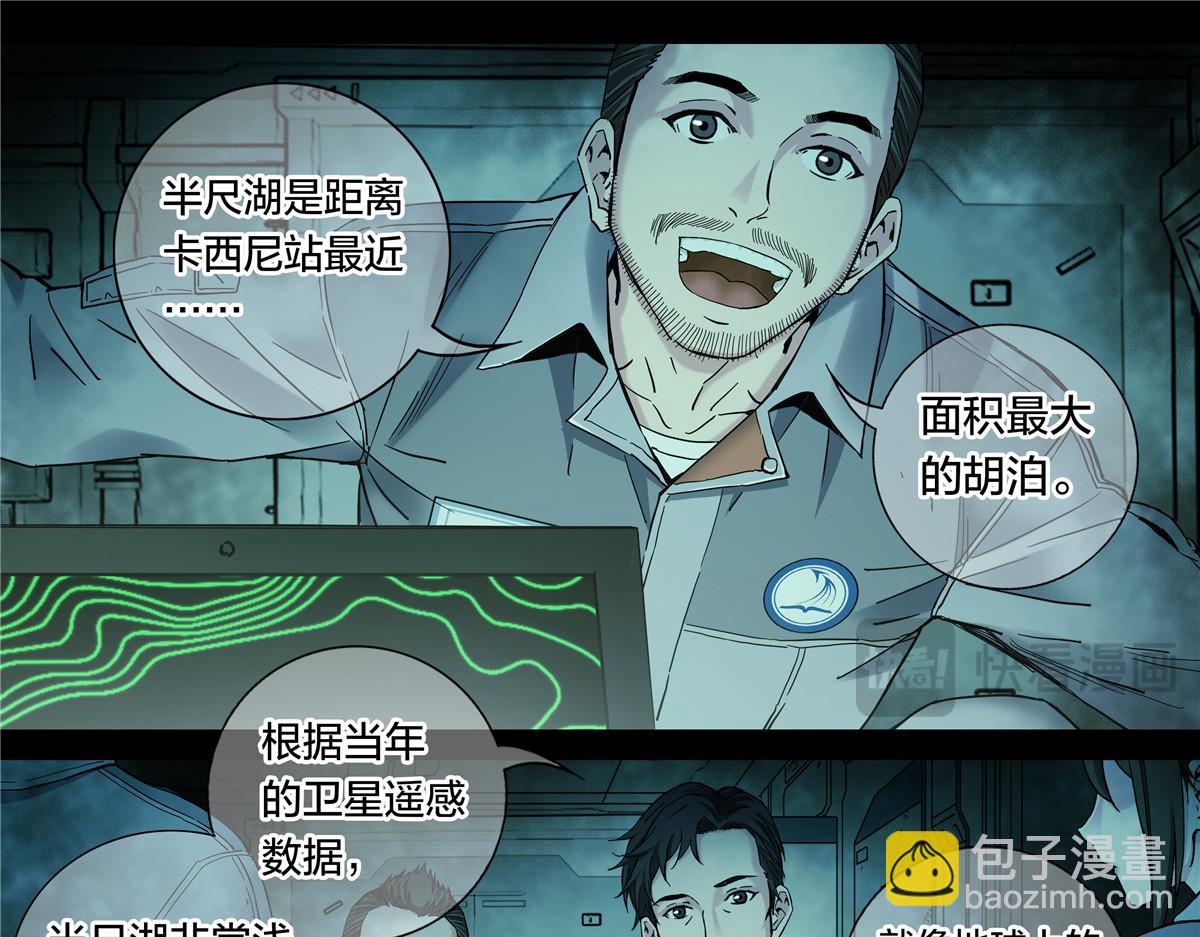 解谜篇54 备降区域-第131话