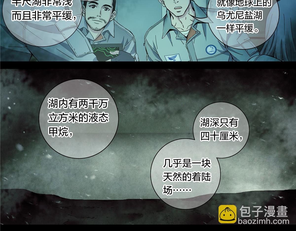 解谜篇54 备降区域-第131话