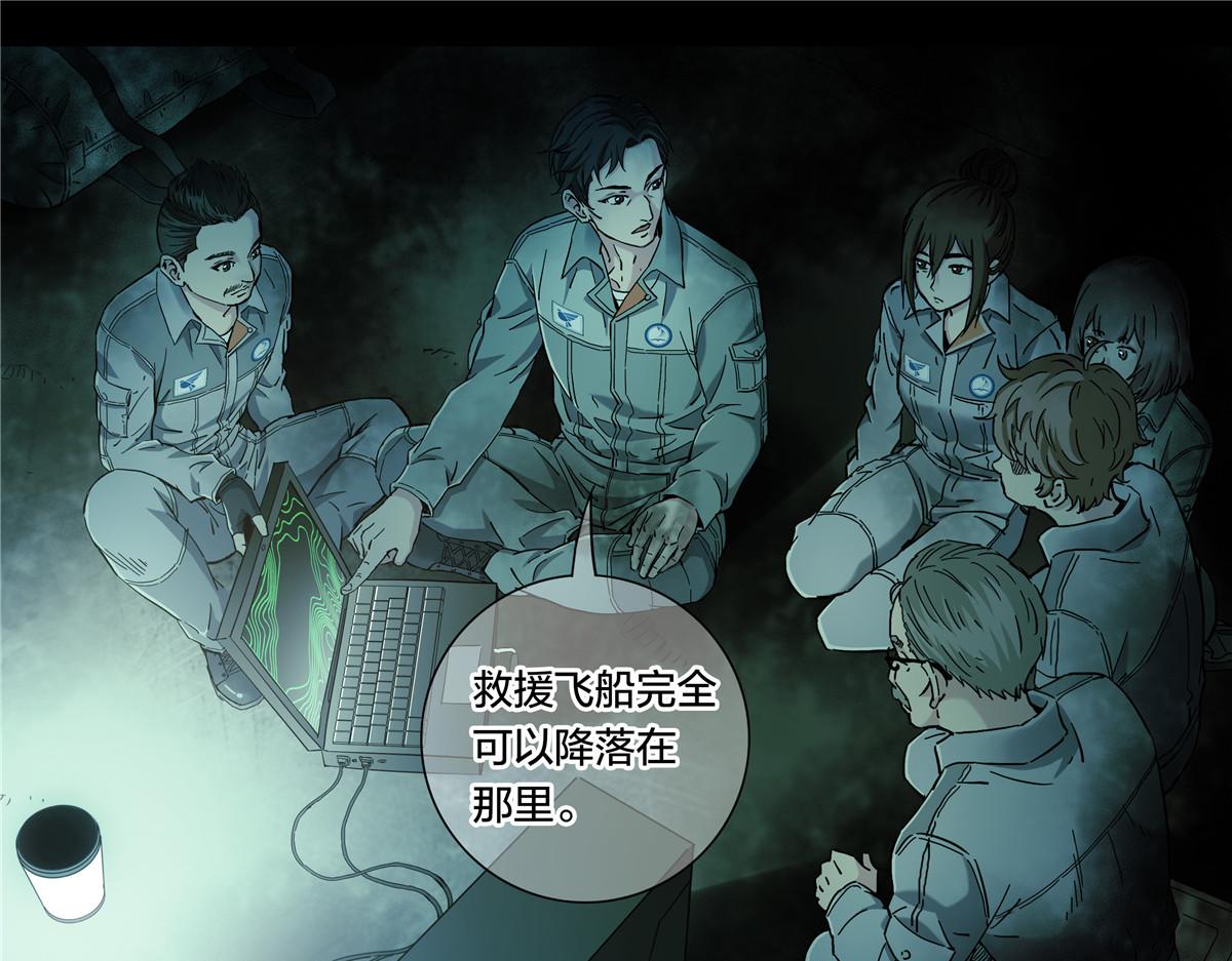 解谜篇54 备降区域-第131话