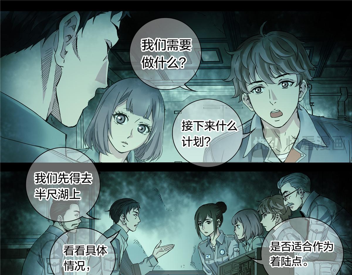 解谜篇54 备降区域-第131话