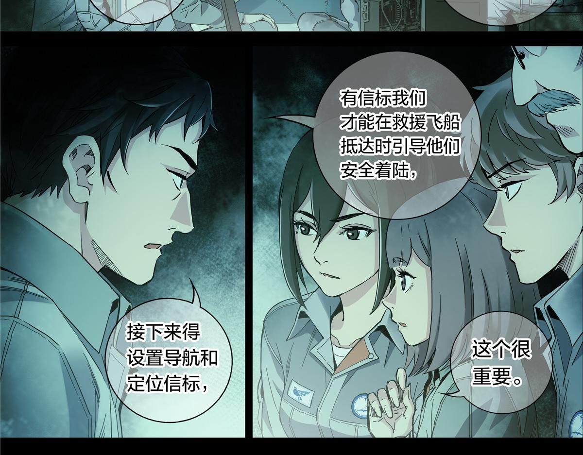 解谜篇54 备降区域-第131话