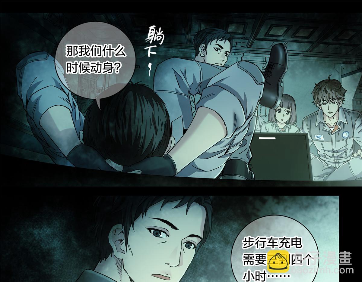 解谜篇54 备降区域-第131话