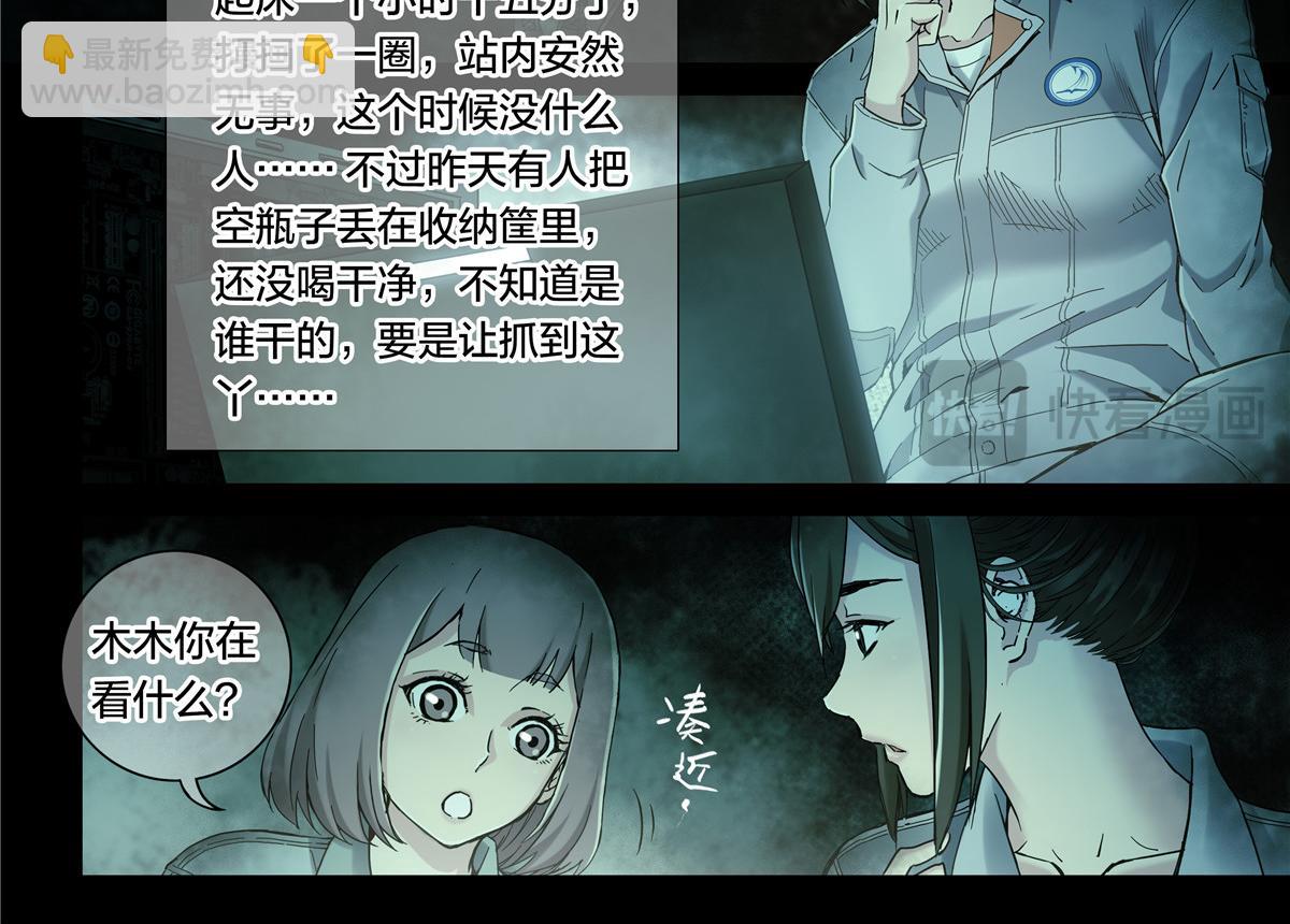 解谜篇54 备降区域-第131话