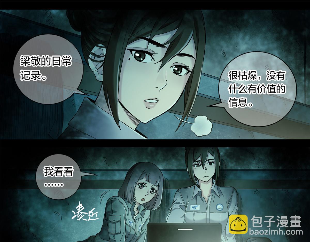 解谜篇54 备降区域-第131话