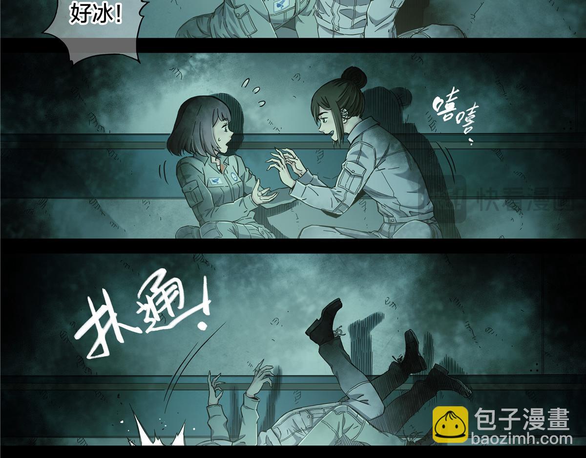 解谜篇54 备降区域-第131话