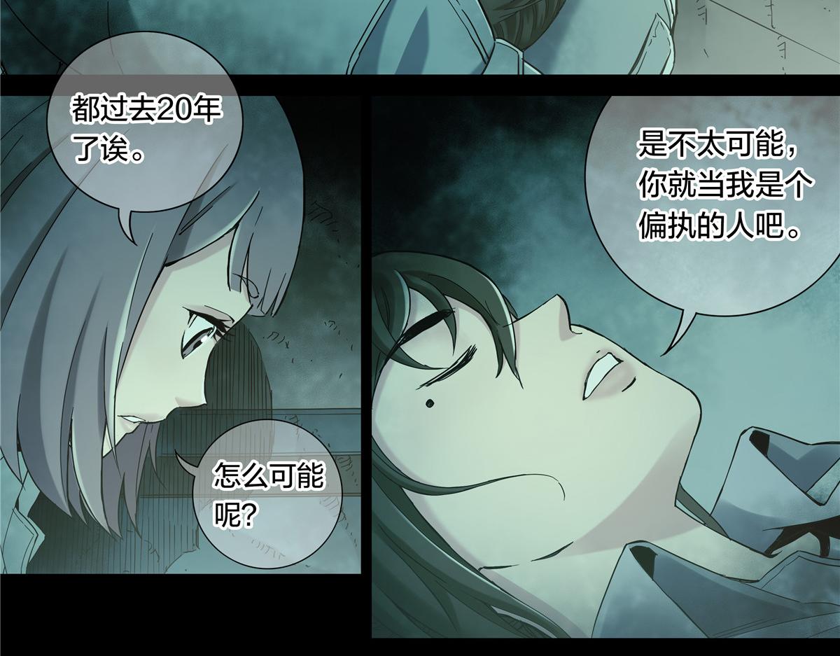 解谜篇54 备降区域-第131话