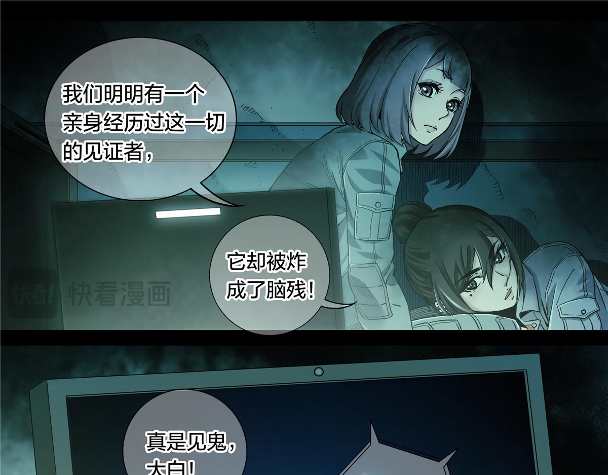 解谜篇54 备降区域-第131话