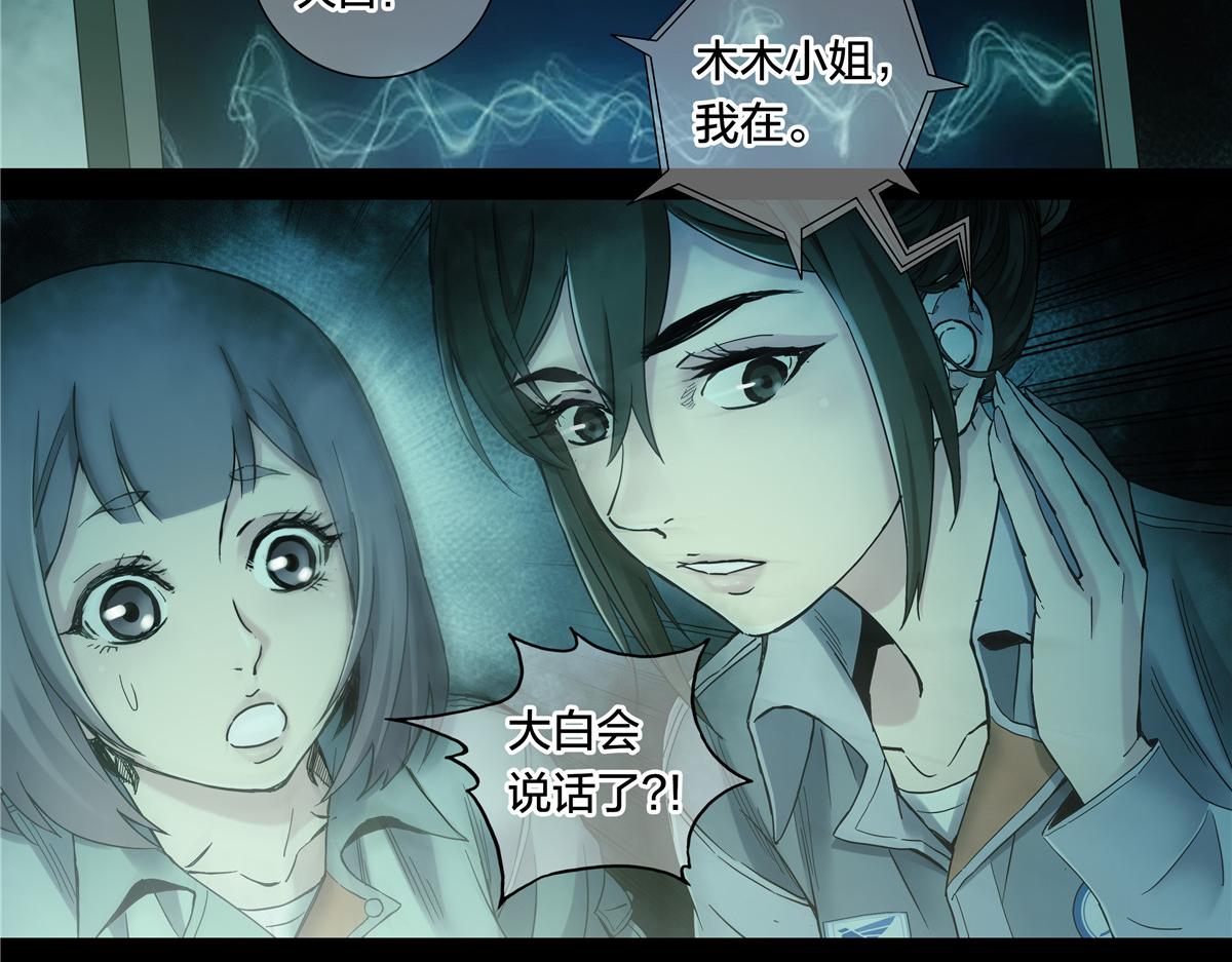 解谜篇54 备降区域-第131话