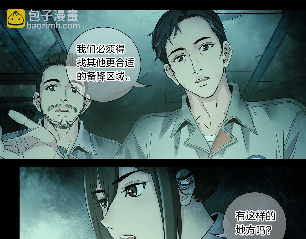 解谜篇54 备降区域-第131话