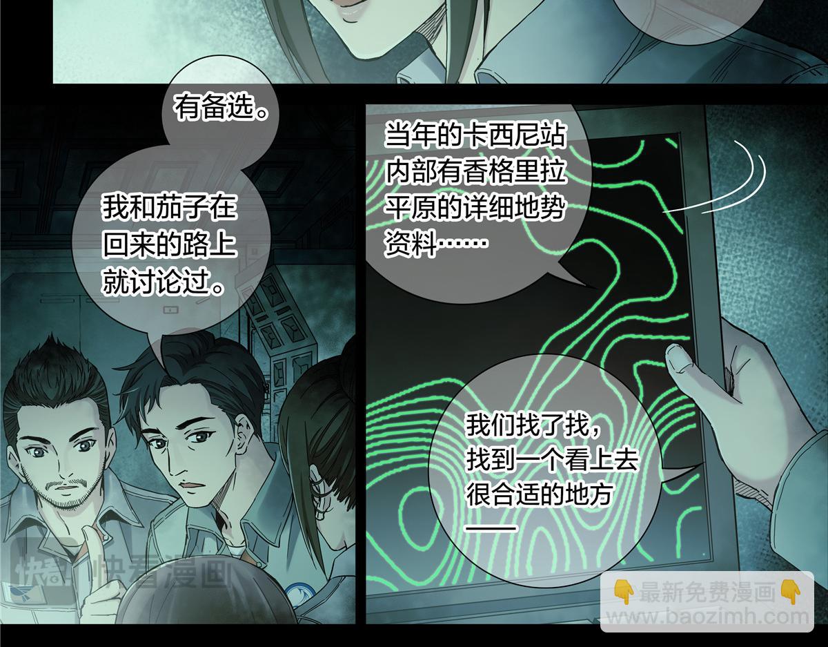 解谜篇54 备降区域-第131话