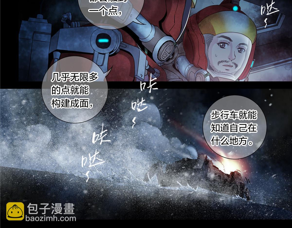 解谜篇56 半尺湖-第133话