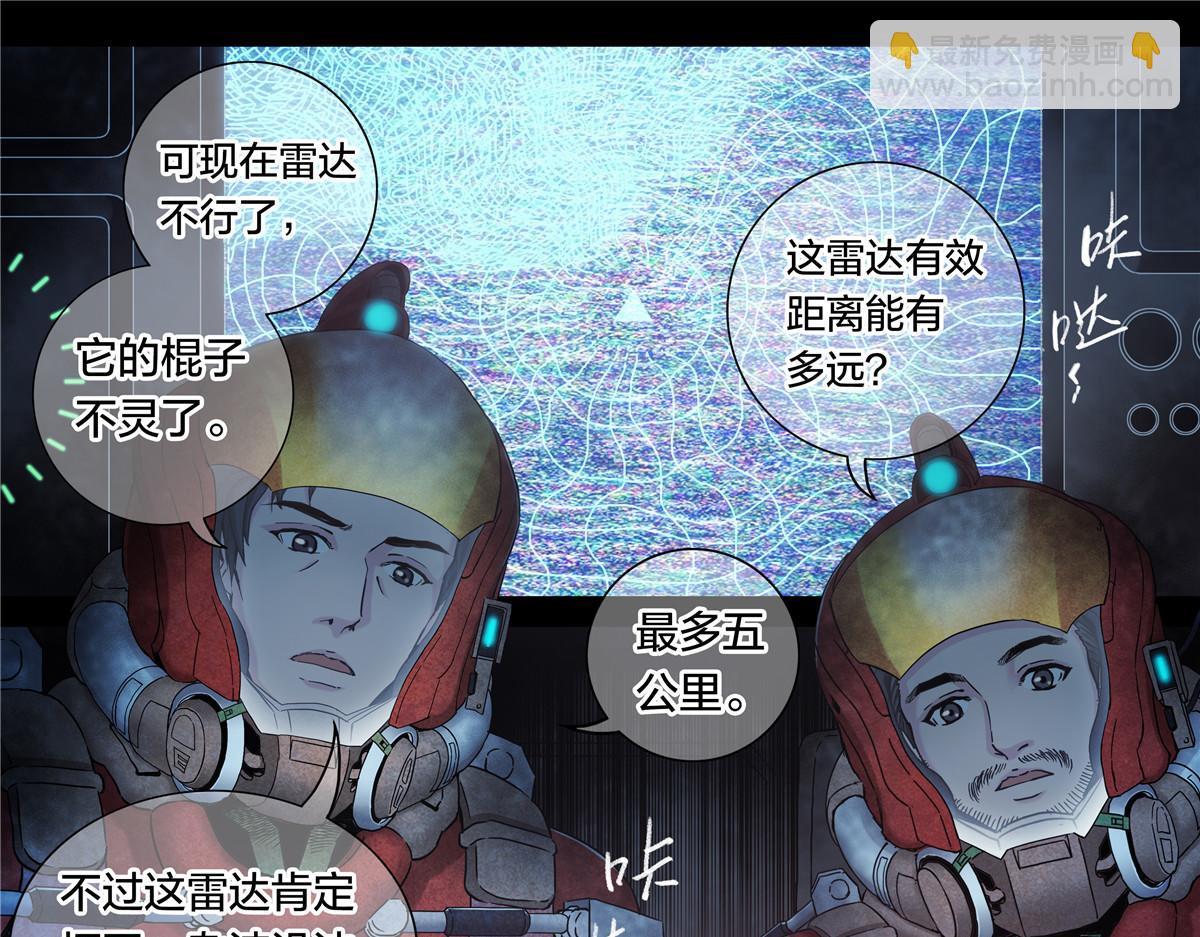 解谜篇56 半尺湖-第133话