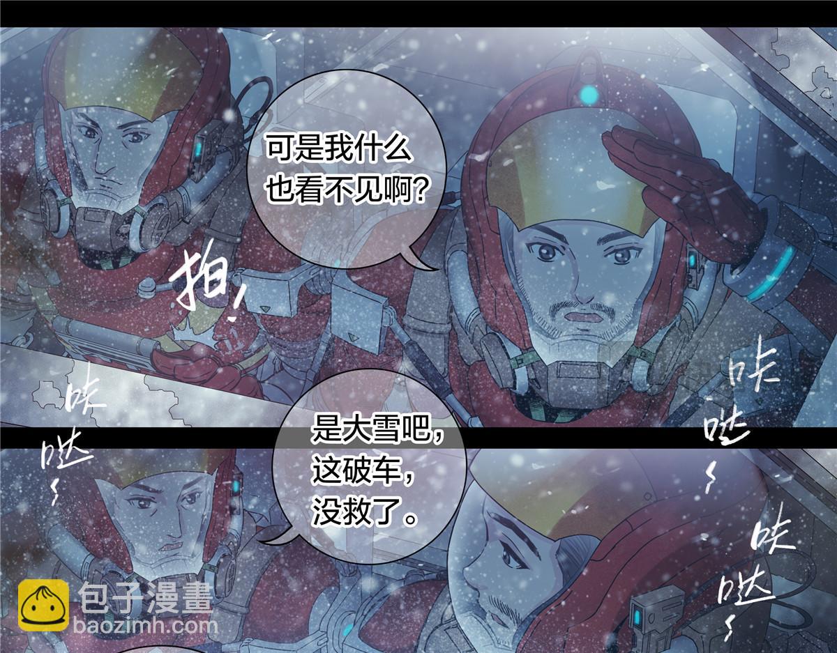 解谜篇56 半尺湖-第133话