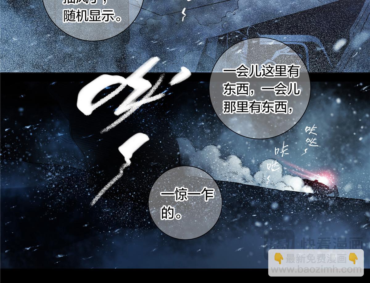 解谜篇56 半尺湖-第133话