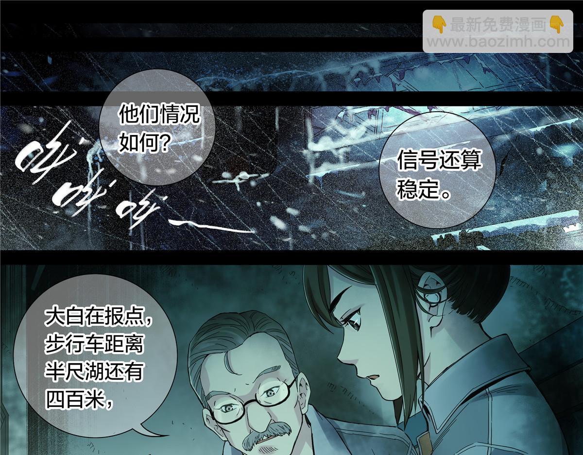 解谜篇56 半尺湖-第133话