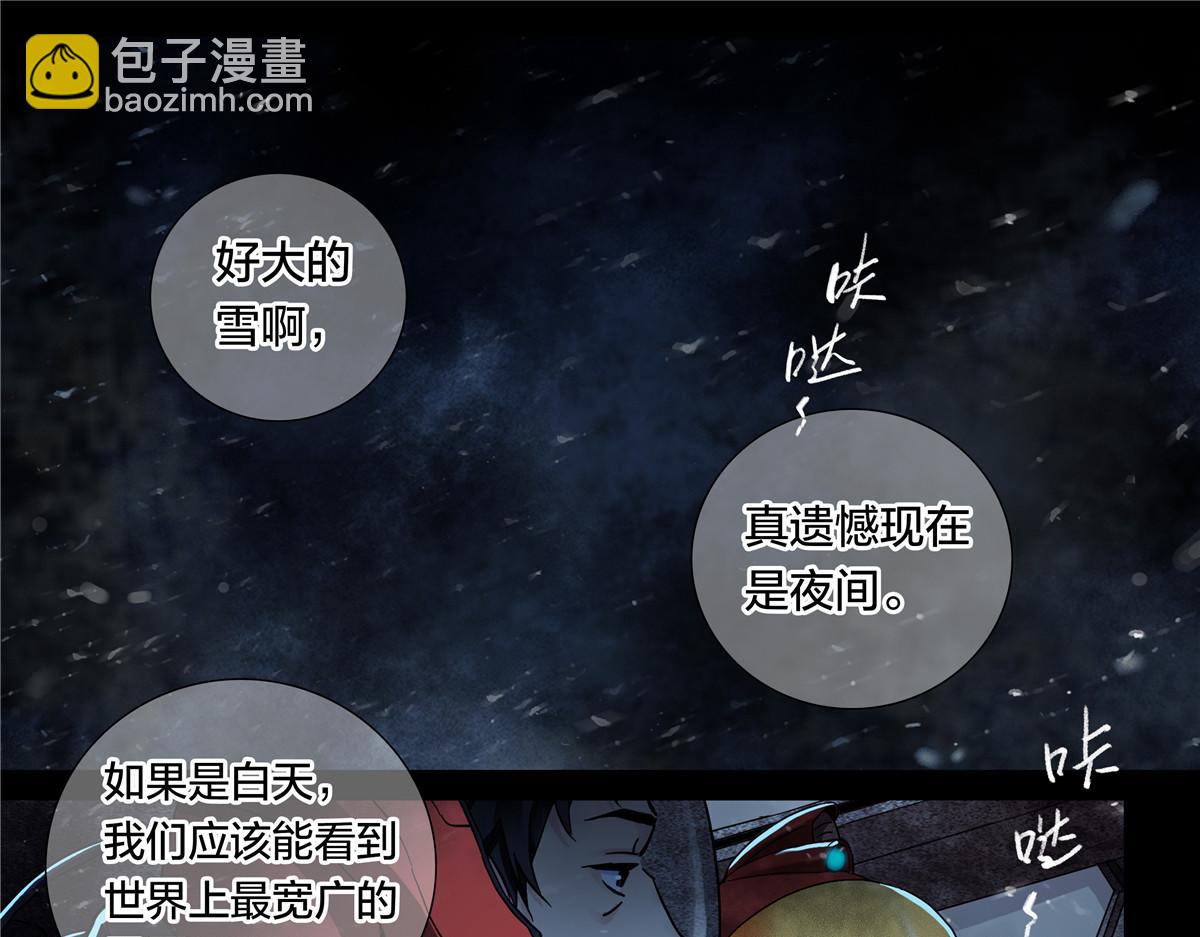 解谜篇56 半尺湖-第133话