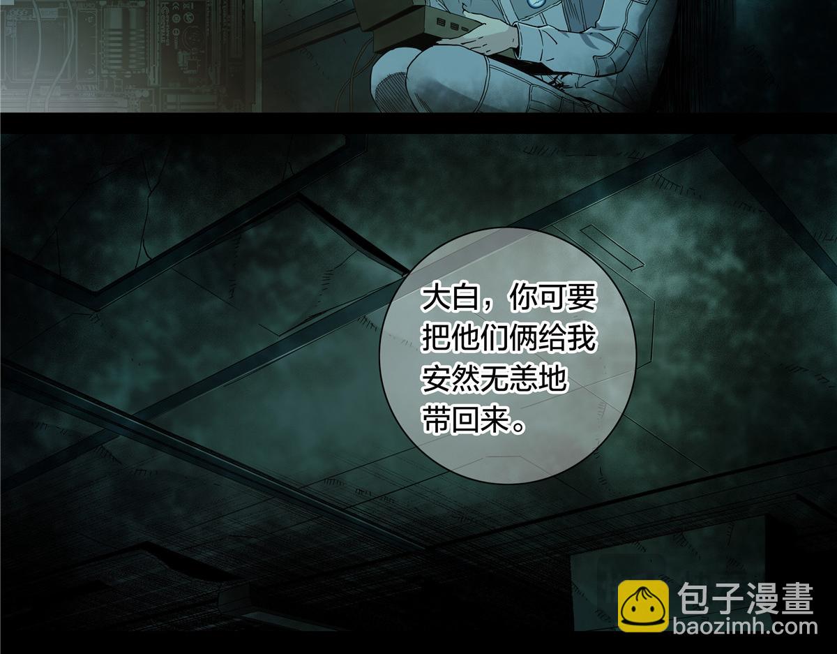 解谜篇56 半尺湖-第133话