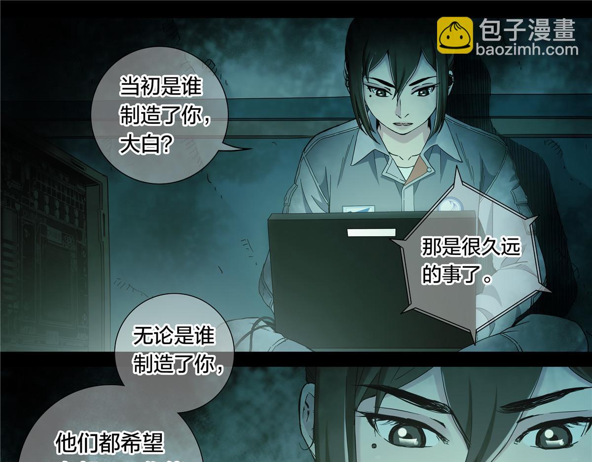 解谜篇56 半尺湖-第133话