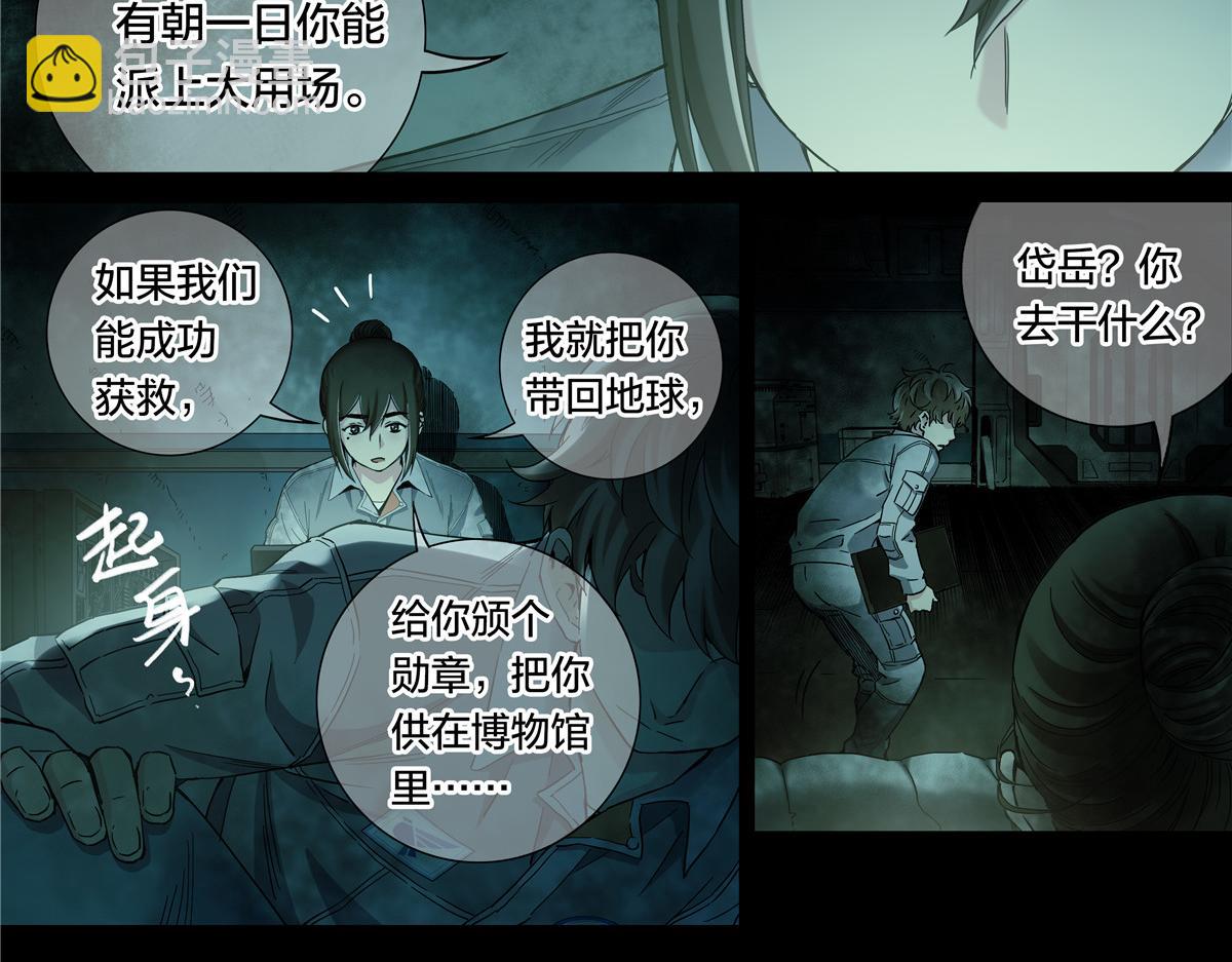 解谜篇56 半尺湖-第133话